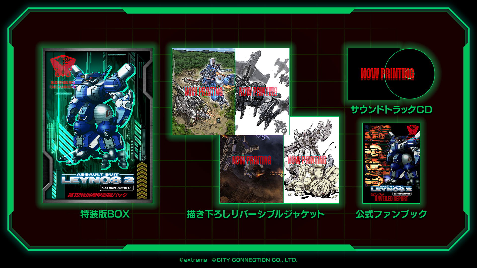 Trader Games - ASSAULT SUIT LEYNOS 2 SATURN TRIBUTE (12TH SPECIAL MECHA UNIT PACK LIMITED EDITION) PS5 JAPAN NEW on Playstation