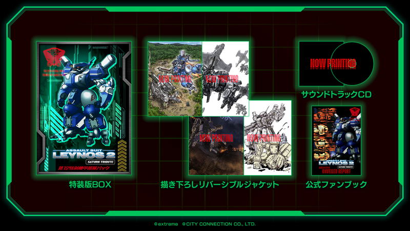 Assault Suit Leynos 2 Saturn Tribute [12th Special Mecha Unit Pack Limited Edition] image 1