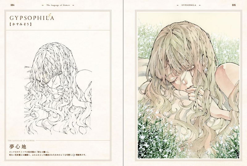 A Certain Tea Art Book: Dolls image 5