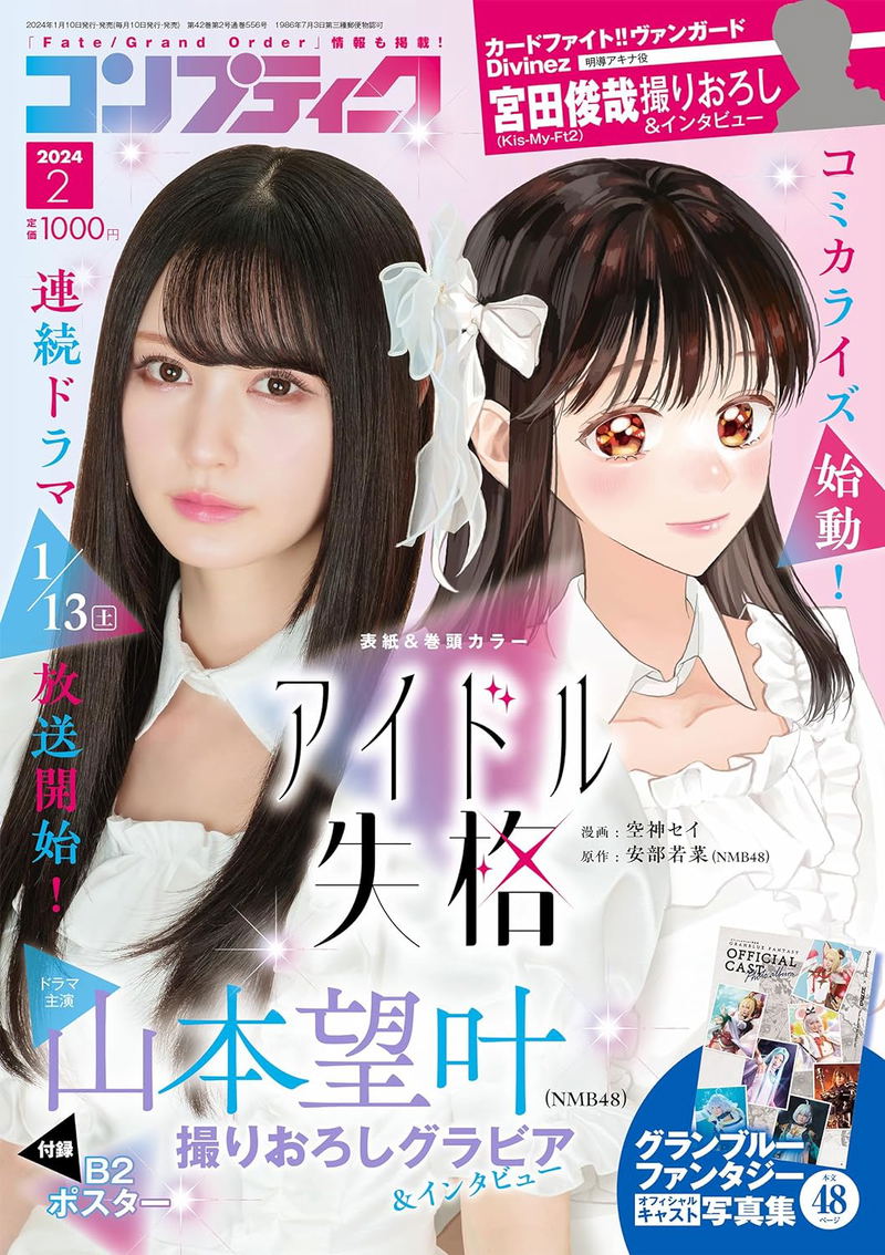 Comptiq February 2024 Issue image 1