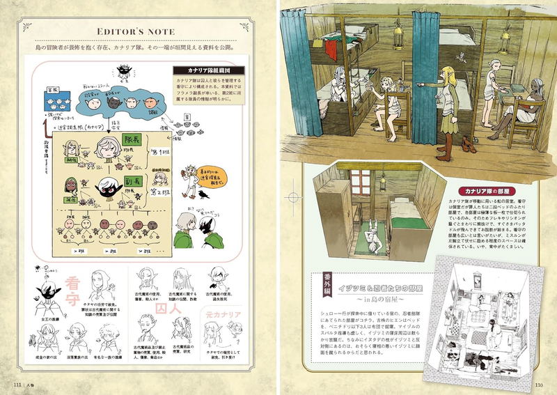 Delicious In Dungeon World Guide Adventurer Bible Complete Edition image 4