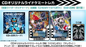 Kamen Rider Gotchard Theme Song: Chemy x Story [Limited Edition]