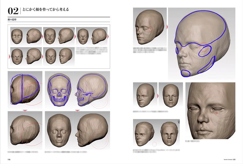 String ~ Masato Ohata Artworks/Modeling Techniques image 14