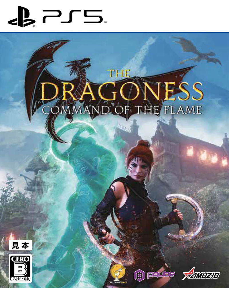 The Dragoness: Command of the Flame (Multi-Language) image 1