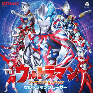 Ultraman Theme Song Selection Ultraman Blazer_