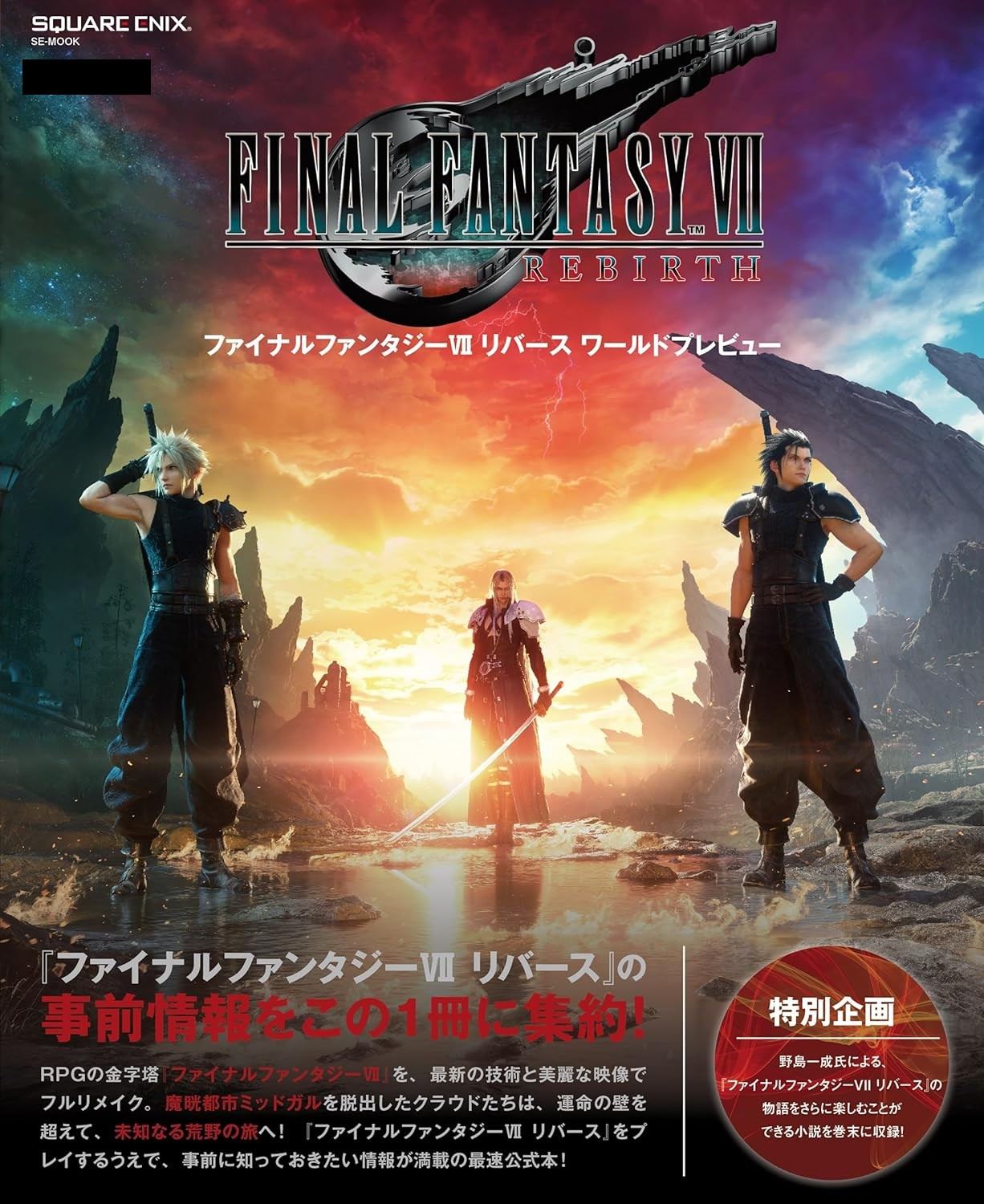 Final Fantasy VII Rebirth World Preview
