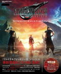 Final Fantasy VII Rebirth World Preview thumbnail 1