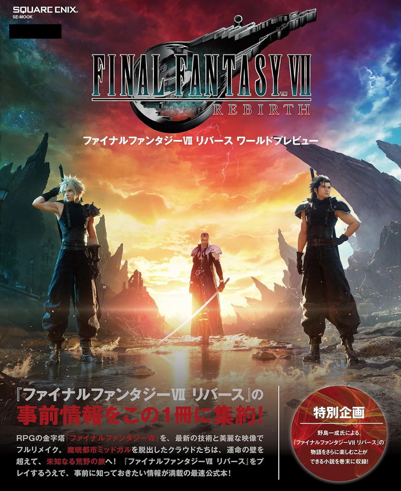 Final Fantasy VII Rebirth World Preview image 1