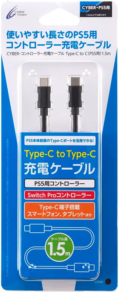 Cyber Gadget Controller Charging Cable for PlayStation 5 (1.5m) image 1