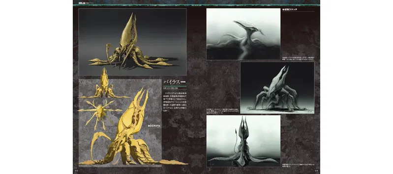 Gamera -Rebirth- Official Setting Materials image 4