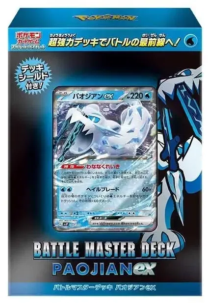 Pokemon Card Game Scarlet & Violet Battle Master Deck Chien-Pao EX image 1