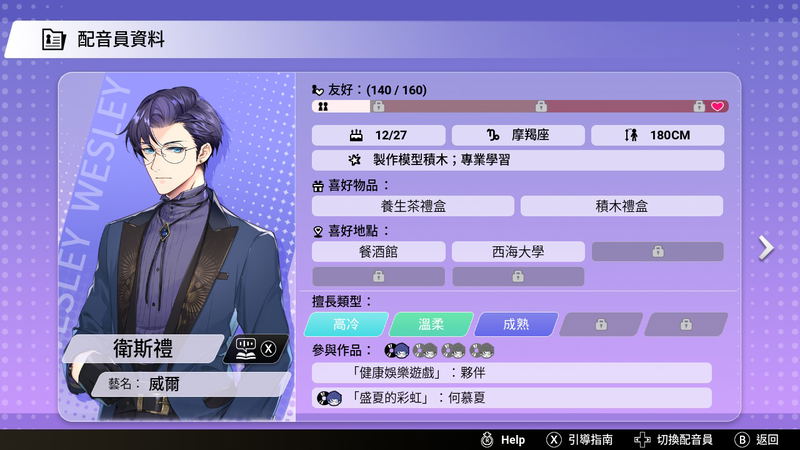 Voice Love On Air (Multi-Language) image 13