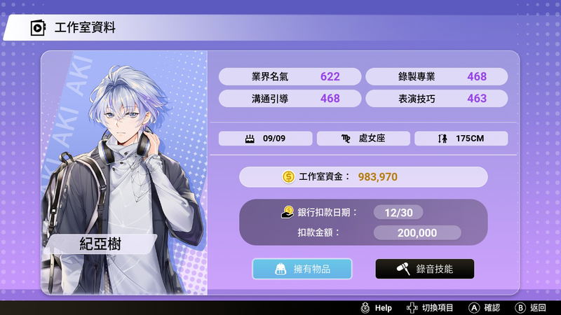 Voice Love On Air (Multi-Language) image 6