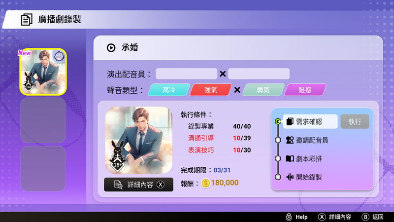 Voice Love On Air (Multi-Language) image 7