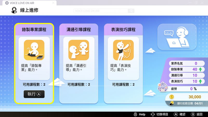 Voice Love On Air (Multi-Language) image 8