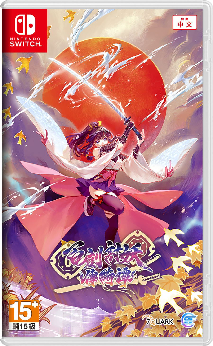 Yasha: Legends of the Demon Blade (Multi-Language) (Cover - Asian