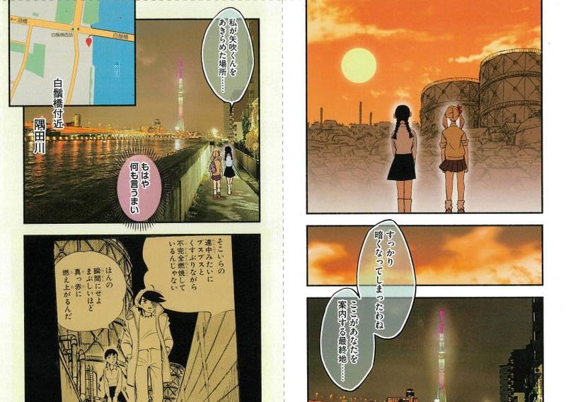 Ashita No O-Joe - The Travel Book Of Ashita No Joe image 3