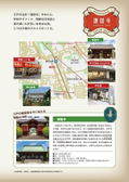 Ashita No O-Joe - The Travel Book Of Ashita No Joe thumbnail 5