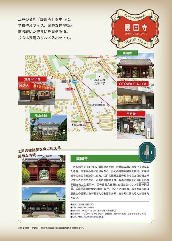 Ashita No O-Joe - The Travel Book Of Ashita No Joe image 5