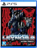 Assault Suit Leynos 2 Saturn Tribute (Chinese) thumbnail 1