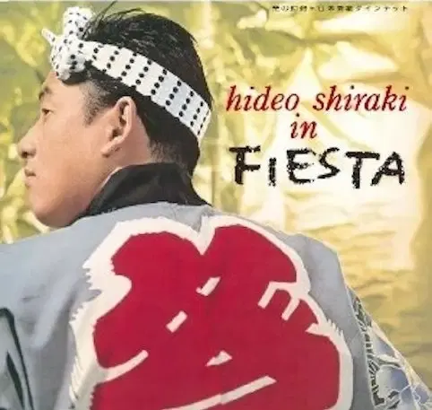Hideo Shiraki In Fiesta = Festival Illusion (Vinyl) image 1
