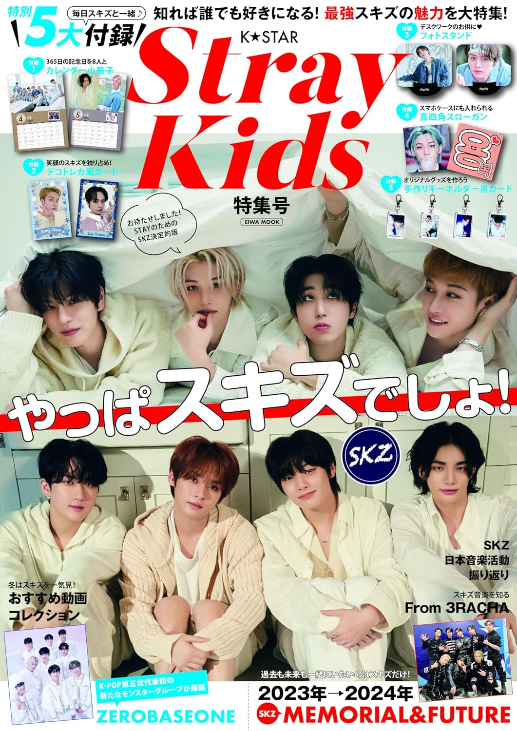 K☆Star StrayKids Special Issue - Bitcoin & Lightning accepted