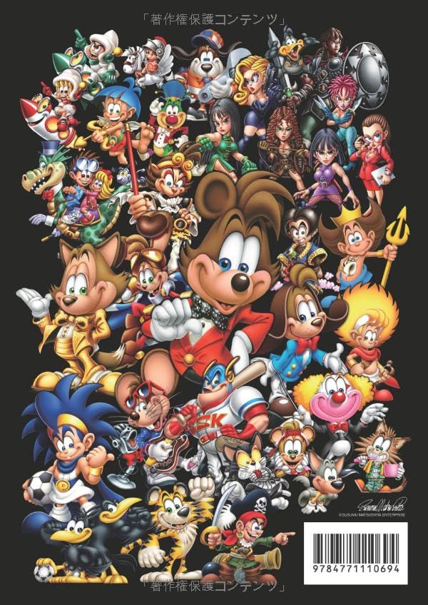 Oldies But Goodies: Susumu Matsushita 50 Years Of Art