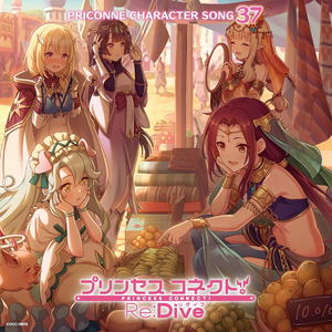 Princess Connect! Re:Dive Priconne Character Song 37_