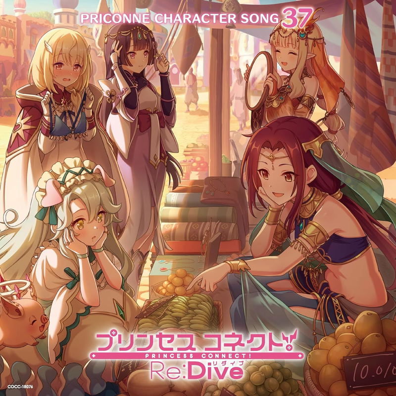 Princess Connect! Re:Dive Priconne Character Song 37 image 1