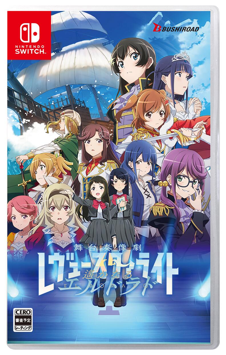 Revue Starlight: El Dorado (Multi-Language) image 1