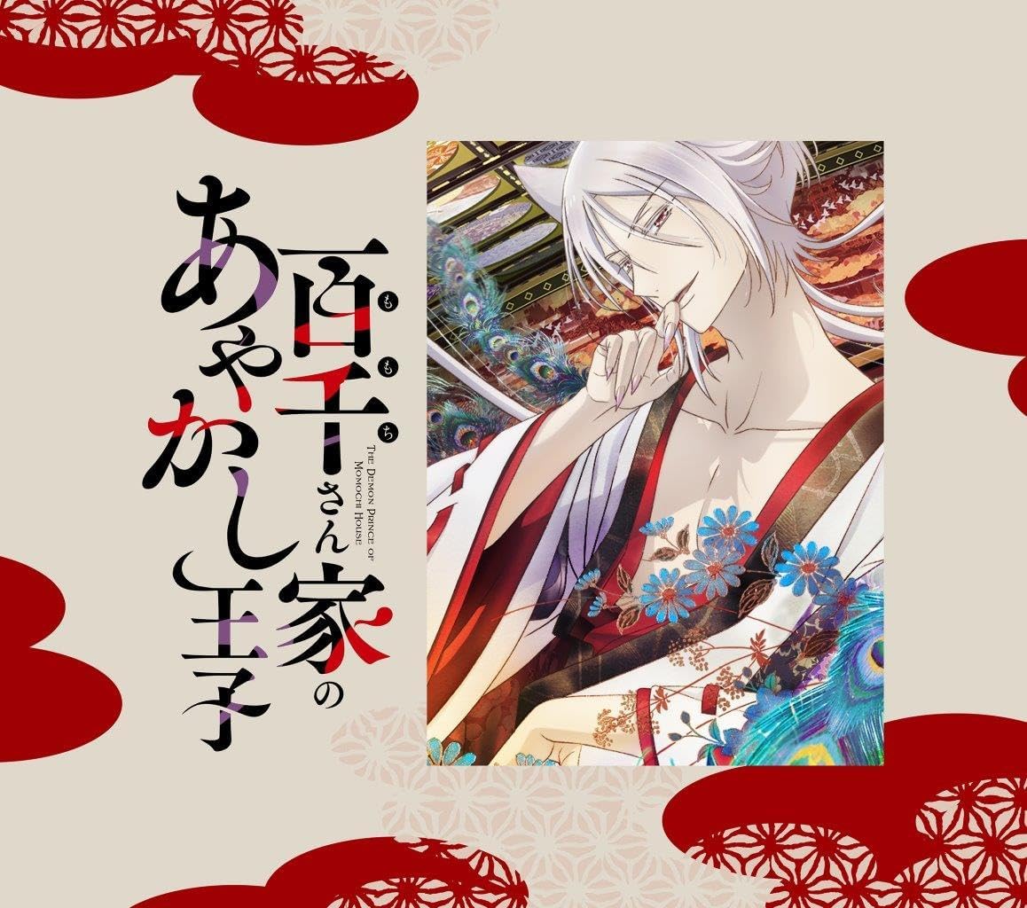 The Demon Prince Of Momochi House Original Soundtrack — Import Game Deal