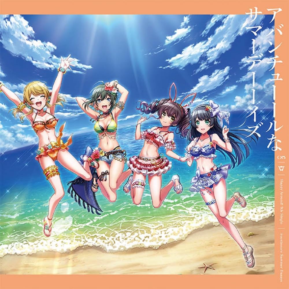 Adventure On Summer Days [w/ Blu-ray Limited Edition] — Import Game Deal