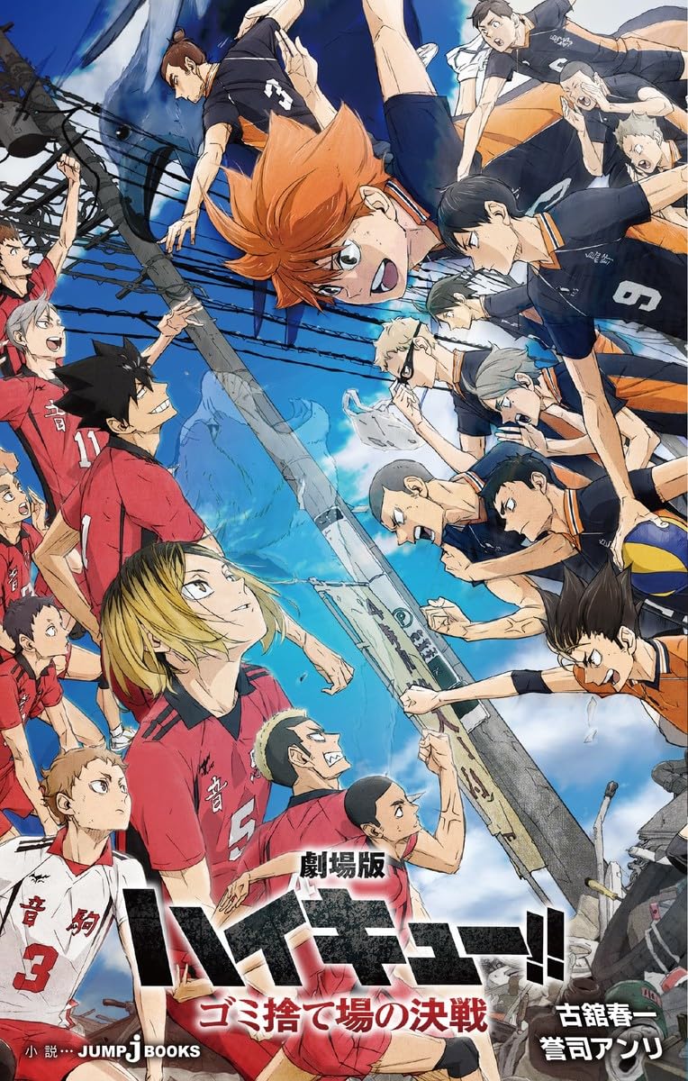 Haikyu!! The Movie: Decisive Battle At The Garbage Dump