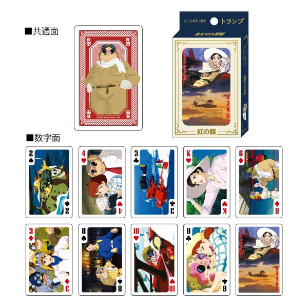 Porco Rosso Scene-Filled Playing Cards image 2