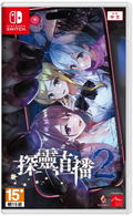 Livestream 2: Escape from Togaezuka Happy Place (Multi-Language) thumbnail 1