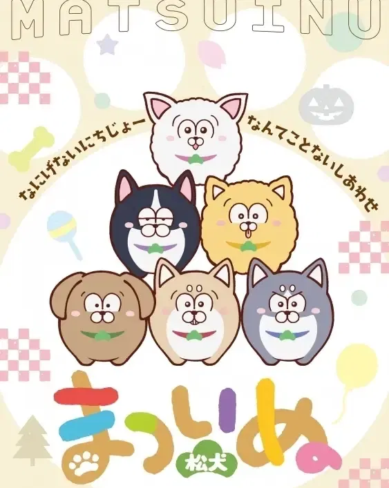 Matsuinu Original Sound Track Album — Import Game Deal