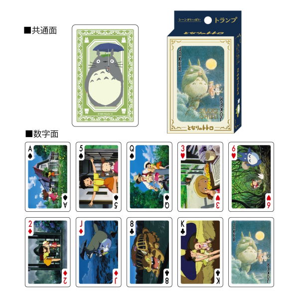 My Neighbor Totoro Scene-Filled Playing Cards image 2