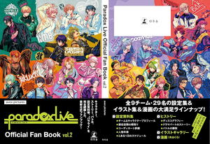 Paradox Live Official Fan Book Vol.2_