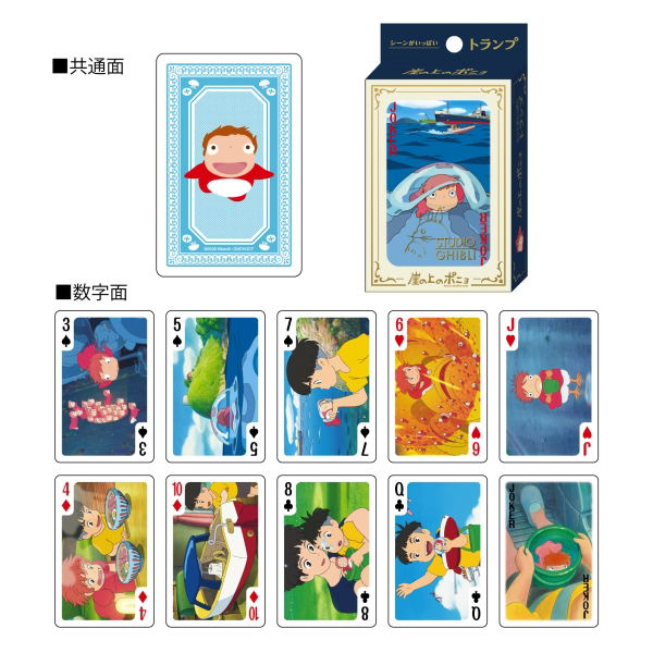 Ponyo On The Cliff Scene-Filled Playing Cards image 2