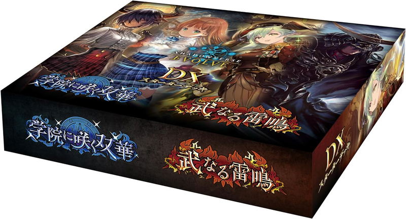Shadowverse Evolve DX Starter Deck Gakuin Ni Saku Souka & Bunaru Raimei image 1
