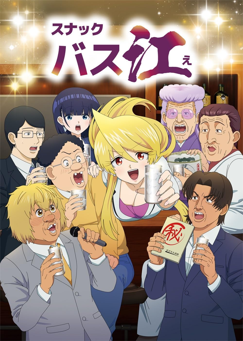 Snack Basue Cover Song Collection — Import Game Deal