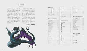 Visual Encyclopedia Dragon