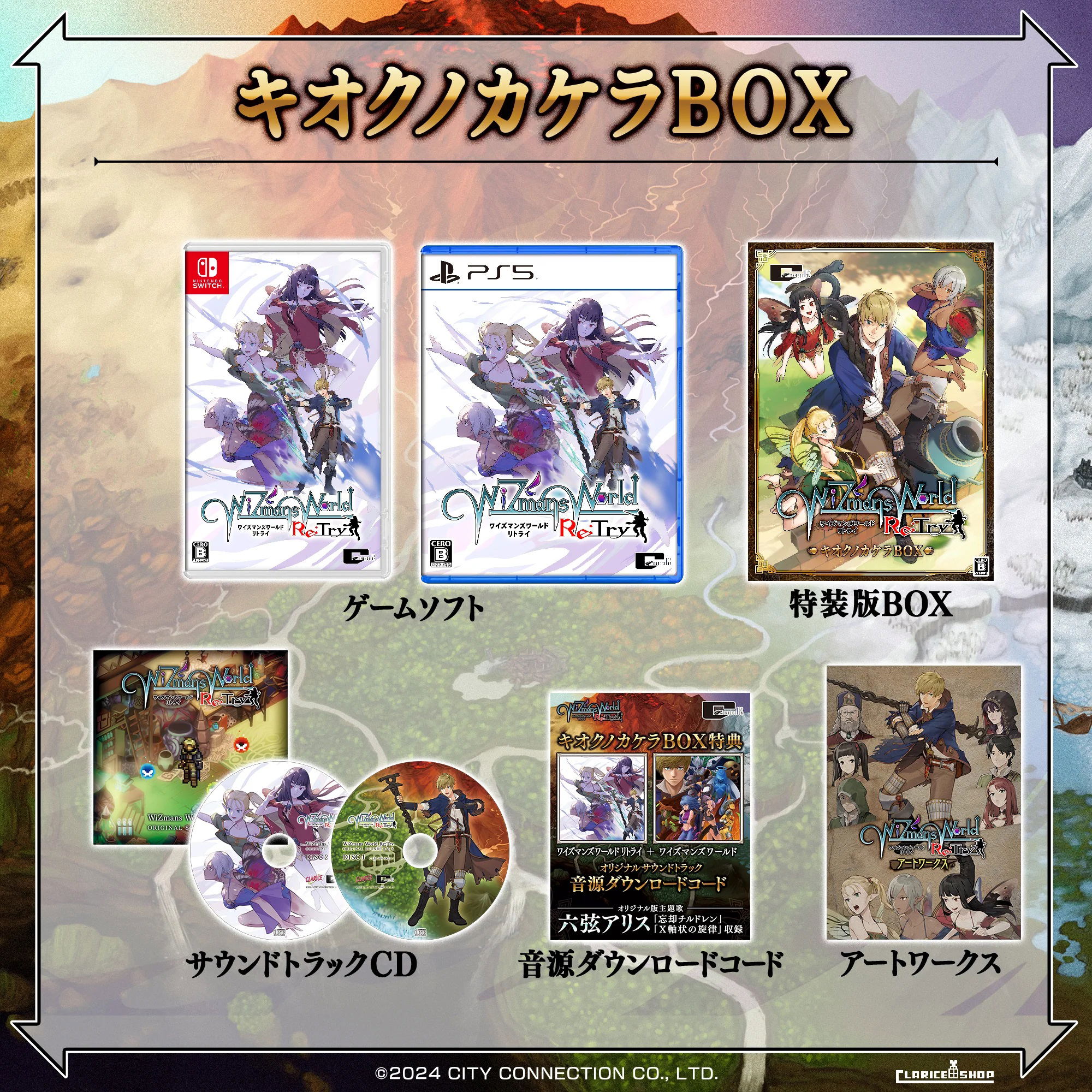 WiZmans World Re:Try [Limited Edition] — Import Game Deal