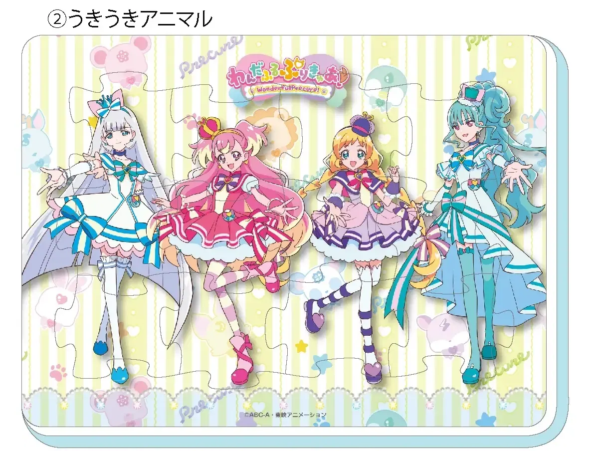 Wonderful PreCure! Fuwafuwa Ofuro Puzzle 2 Ukiuki Animal
