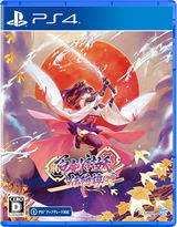 Yasha: Legends of the Demon Blade (Multi-Language) (PlayStation 4™ (PS4™), Japan, リージョンプロテクション無し)