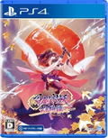 Yasha: Legends of the Demon Blade (Multi-Language) thumbnail 1