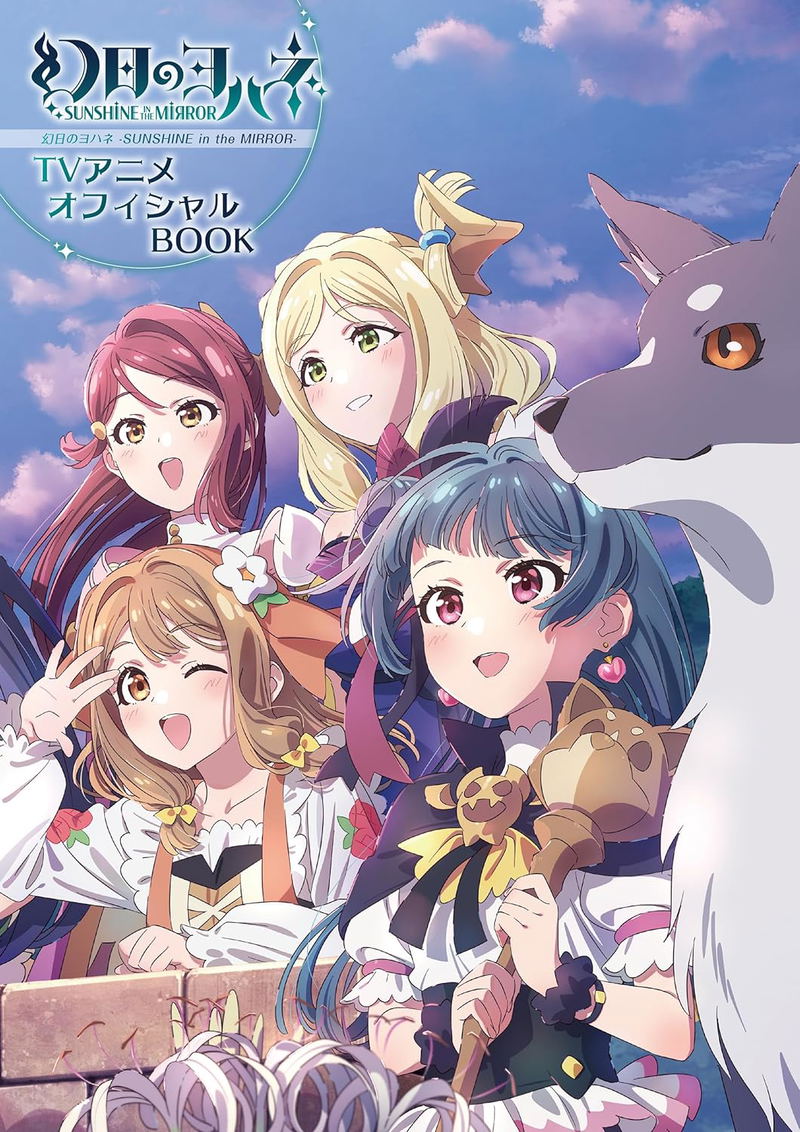 Yohane The Parhelion: Sunshine In The Mirror Official Book image 1