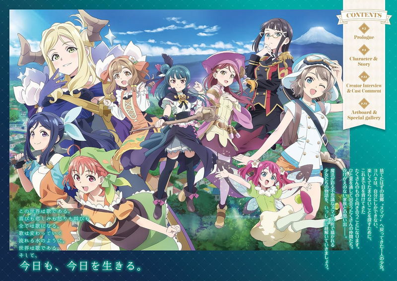 Yohane The Parhelion: Sunshine In The Mirror Official Book image 4