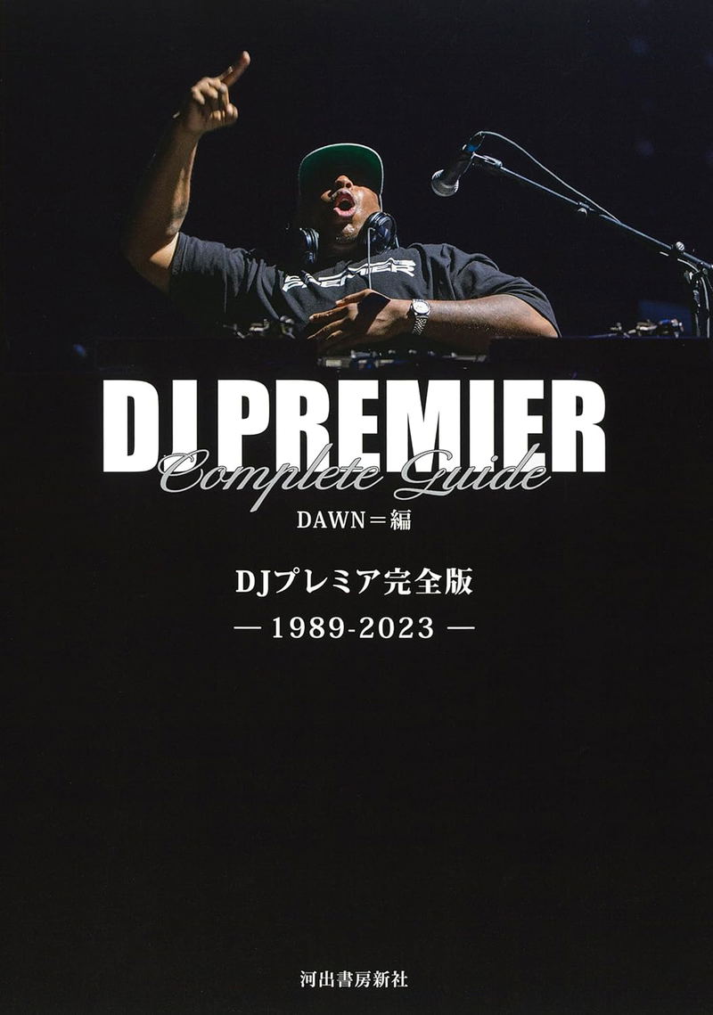 DJ Premier Complete Guide image 1