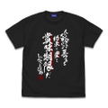 Gridman Universe - There Are Three Things We Should Protect As Humans T-shirt (Sumi | Size S) thumbnail 1